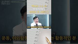 백내장 수술 전 환자가 미리 알아야 할 사항은?