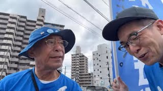 【#日本保守党】ゲリラ旗見せ‼️ラストにりゅうちゃんインタビューあり❗️本日は愛知県安城市　三河安城にて　館長ch がライブ配信中！