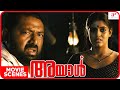 Ayaal Malayalam Movie Lal Lena Ineya Lakshmi Sarma Ineya And Lal Make Love Together