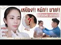 เมโสแฟต ยี่ห้อไหนดี