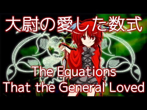WNSP Uka's Theme : The Equations that the General Loved