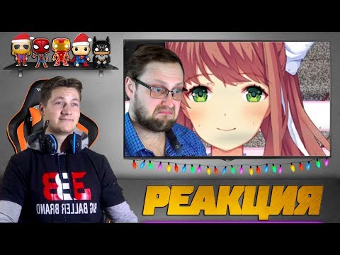 Реакция на Куплинова ➤ СМЕШНЫЕ МОМЕНТЫ С KUPLINOV PLAY (DOKI DOKI LITERATURE CLUB)