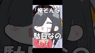 【替え歌】モエチャッカファイア 悩み編#shorts #歌ってみた #替え歌 #モエチャッカファイア