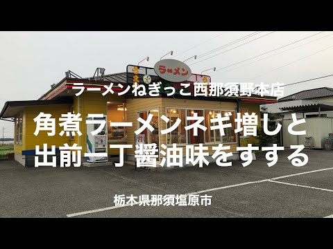 麺屋ごとう 宇都宮店の紹介動画