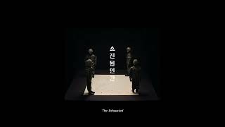 소진된 인간 The Exhausted | 감독 김진수 Justin Jinsoo KIM | 23rd JEONJU IFF OFFICIAL TRAILER