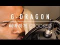 G-DRAGON - 삐딱하게 CROOKED (AMERICAN VERSION ...