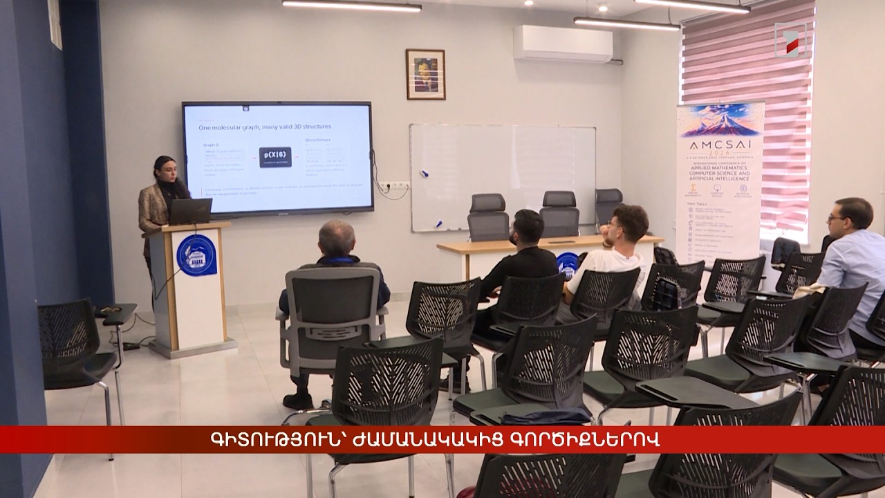Գիտություն՝ ժամանակակից գործիքներով