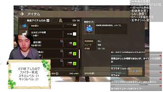 【 #元素騎士  】1日目標5ドル！やるぞレベリング&金策！微課金ファイの装備強化！