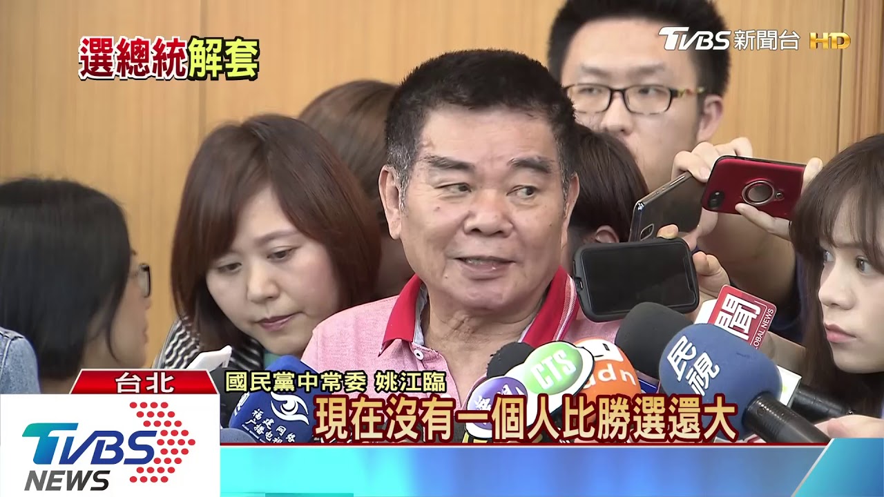 「現行制度的初選」改了! 韓國瑜、郭台銘納初選民調