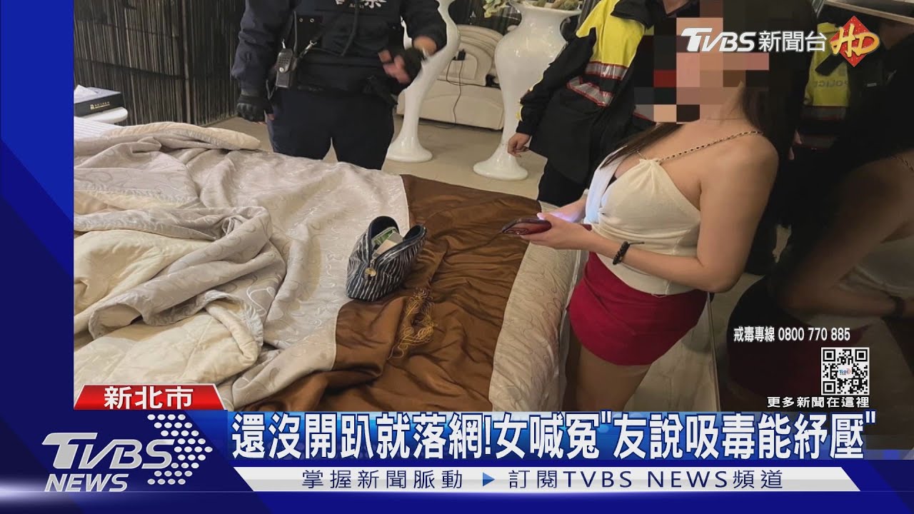 老公忘記老婆名字 揪女公關伴客開毒趴