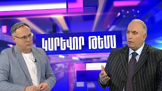 Իրանական պատերազմ․ Հայաստանին սպառնո՞ւմ է տնտեսական շոկ