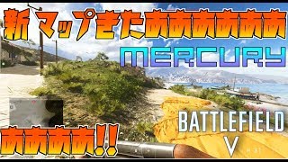 【ゆっくり実況】新マップが追加されたので久しぶりに起動しました。【BFV】
