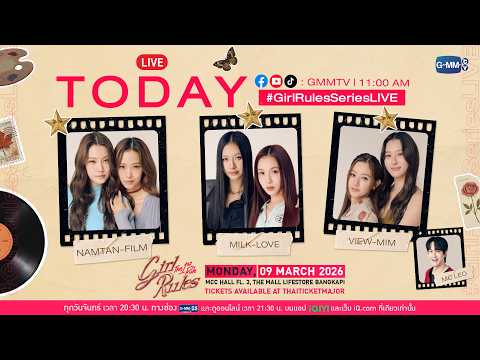 Girl Rules Series Live @ Press Tour