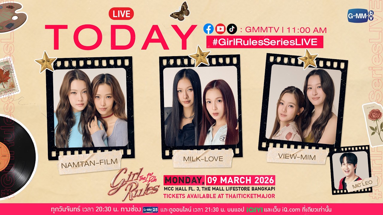 [LIVE] พูดคุยกับ“น้ำตาล-ฟิล์ม-มิ้ลค์-เลิฟ-วิว-มิ้ม” ก่อ?