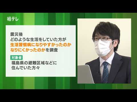 第３回：３月18日放送／講　師：疫学講座　長尾　匡則先生／テーマ：「震災後、肥満を予防した活動」