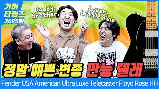 Video thumbnail for [GearTimes 3695회] 펜더 Fender USA American Ultra Luxe Telecaster Floyd Rose HH by BUZZBEE TV