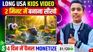 How to Create a USA YouTube Channel: Faceless Channel Idea thumbnail