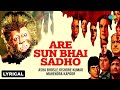 Are Sun Bhai Sadho Lyrics Asha Bhosle Kishore Kumar Mahendra Kapoor Jaani Dushman