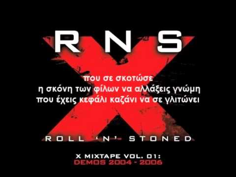 Ripu - Den Anhkw Edw (stixoi)