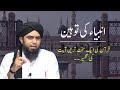 Anbiya Ki Toheen Toheen E Risalat Surah Maidah Ayat 17 Tafseer By Engineer Muhammad Ali Mirza