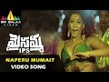 Maisamma IPS Video Songs Naperu Mumait Khan Video Song Mumait Khan Sri Balaji Video
