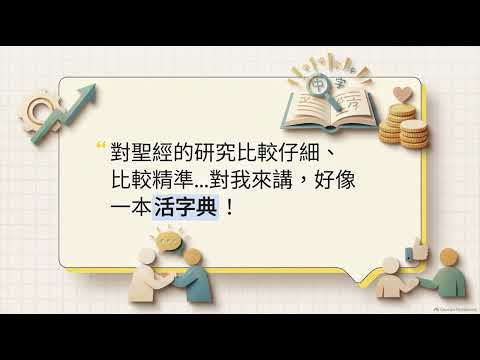 如何建立同工互助團隊