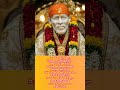 Sai Baba Songs Saibaba Telugu Saibabamiracles Ytshorts Motivational Shortsfeed Shiridi God