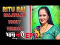 भावनाएं Ep 02 IBA Movies Malyalam Uncut Version Series Ritu Rai New Series