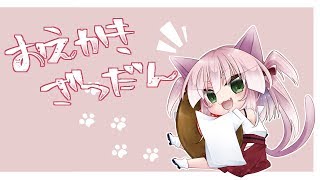 ノーコンセプト【お絵かき雑談】