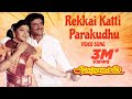 Rekkai Katti Parakudhu Video Song Annamalai Tamil Movie Rajinikanth Kush Suresh Krissna Deva