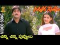 Chinni Chinni Puvvulu Video Song Nuvvu Leka Nenu Lenu Movie Tarun Aarthi Agarwal