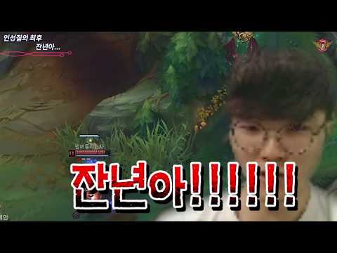 Learning life from LOL?! Let’s live with a kind personality all the time! [ Faker's Talk ]