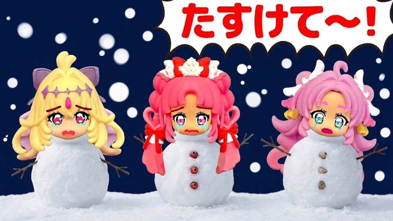 雪にとじこめられたプリキュアたちを助け出そう！！名探偵プリキュア