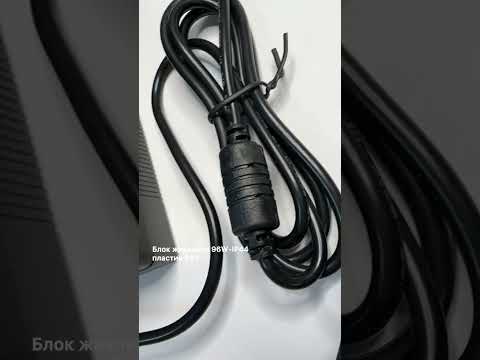 96Вт Led блок живлення 24V 4А зі штекером і кабелем живлення пластік - фото 1 - id-p2525999988
