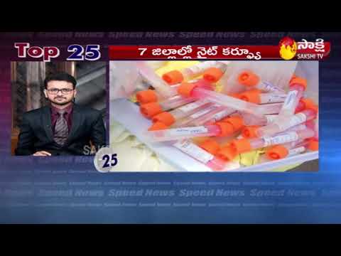 Sakshi Speed News | News@25 | Top Headlines@7PM - 9th April 2021 | Sakshi TV