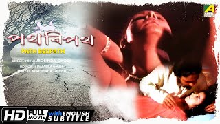 Path Beepath - Bengali Full Movie  Anjan Mitra  Li