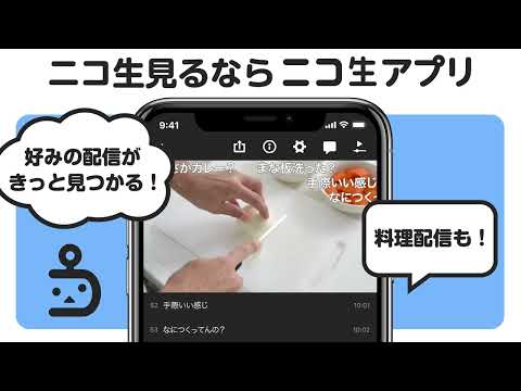 ニコニコ生放送 ライブ配信 Video