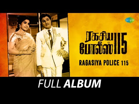 Ragasiya Police 115 - Full Album | M.G. Ramachandran, Jayalalithaa | M.S. Viswanathan