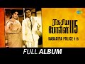 Ragasiya Police 115 Full Album M G Ramachandran Jayalalithaa M S Viswanathan