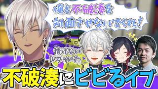 【VCCスプラ3】モチベが高すぎてエビオに引かれるイブラヒムたち【イブラヒム/葛葉/うるか/Sasatikk/不破湊/にじさんじ/切り抜き】