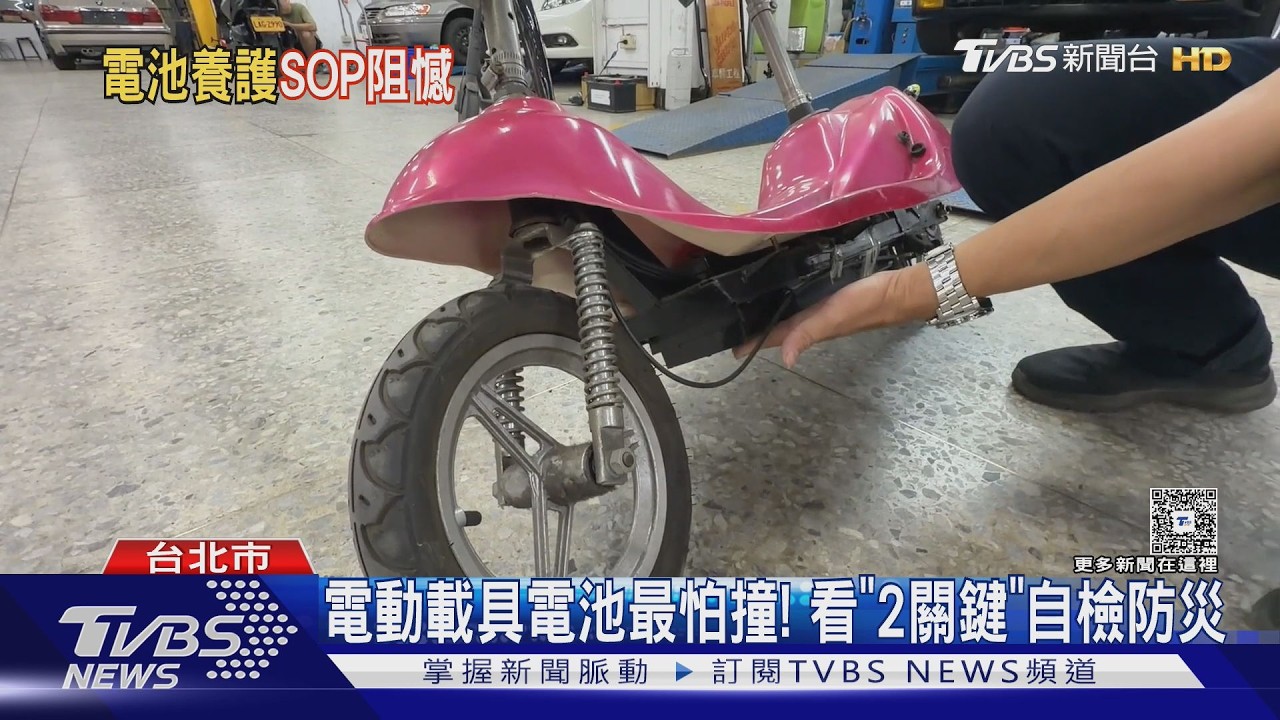 影音／電池撞擊恐釀焊點鬆脫　溫度蓄積易過熱