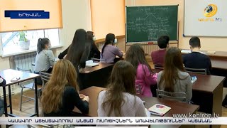 Ուսուցիչը կարող է ստանալ 400 հազար դրամ աշխատավարձ. ատեստավորված մասնագետներն առավելություն կունենան