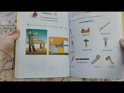 Миниатюра изображения товара Учебное пособие Эксмо Изучаю мир вокруг: для детей 5-6 лет (Егупова В.А.)