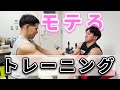 【コラボ企画】芳賀セブンさんにガチ筋トレを伝授して頂きました!