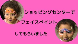 【オーストラリア】ケアンズ　ショッピングセンターでフェイスペイント