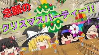念願のクリスマスパーティー！！