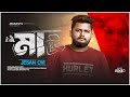 Maa মা Jesan Ovi Official MV Bangla New Song 2024