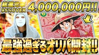 2,000万円ぶっ込んで19万のガチャを売り切れるまで引いてみた！【ラファエル.エシュロンヴィレッジ】