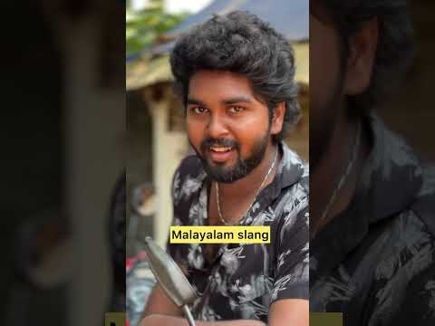 നിങ്ങൾ ഏത് slang ആണ്?  #malayalam #comedy #trending #trendingshorts #funny