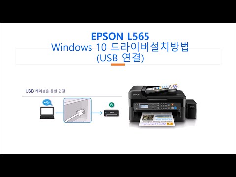 L565 USB 연결, 드라이버 설치하기 (Windows 10)